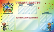 Стенды
